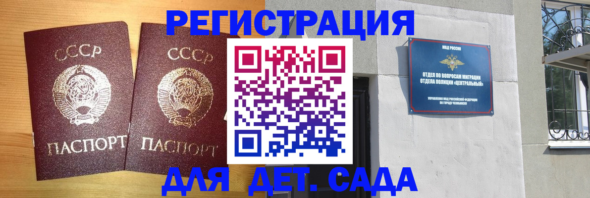 регистрация для школы в Марксе