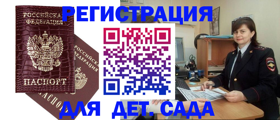 регистрация в Марксе