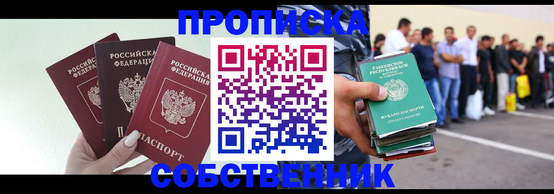 временная регистрация для всех в Марксе