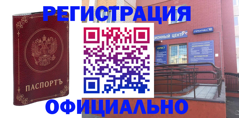 прописка 2025 в Марксе