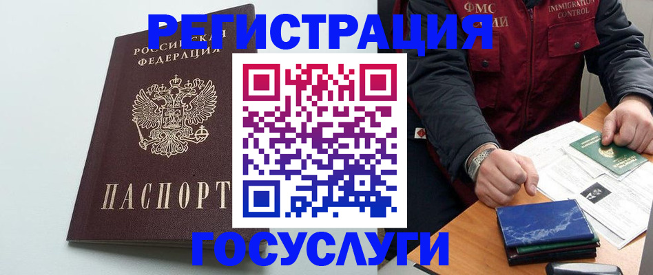 временная регистрация в квартире в Марксе