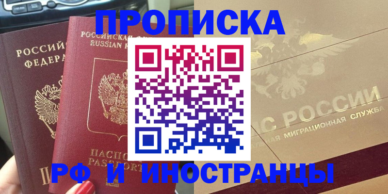 временная регистрация поиск в Марксе