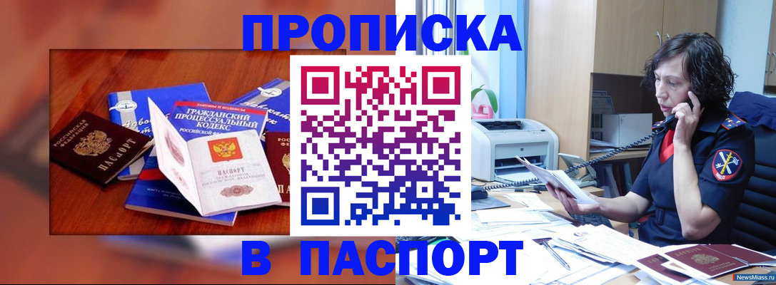 временная регистрация гарантия в Марксе