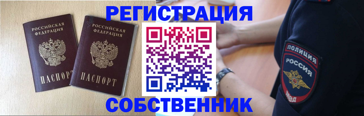 миграционный учет в Марксе